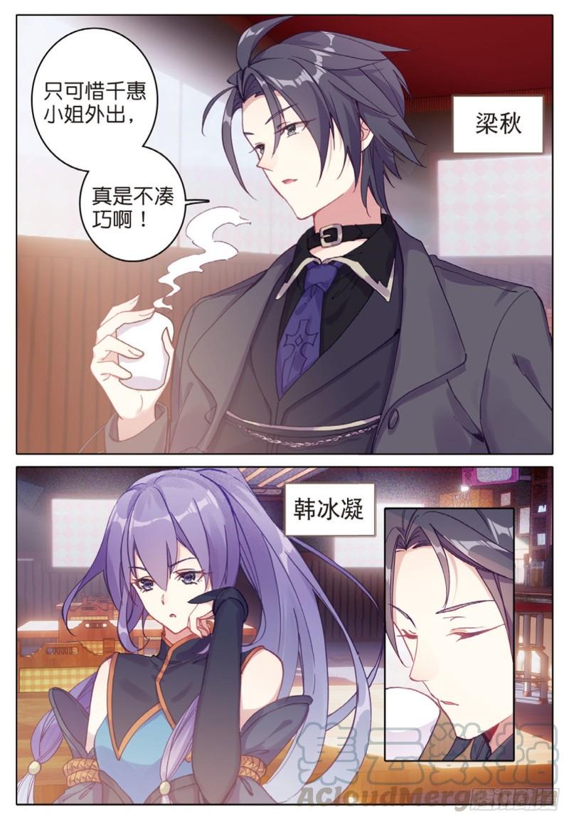 42  好久不见（上）-第54话