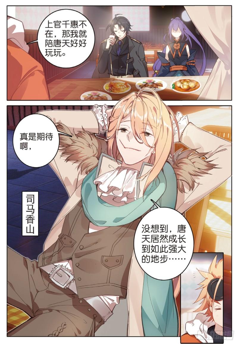 42  好久不见（上）-第54话