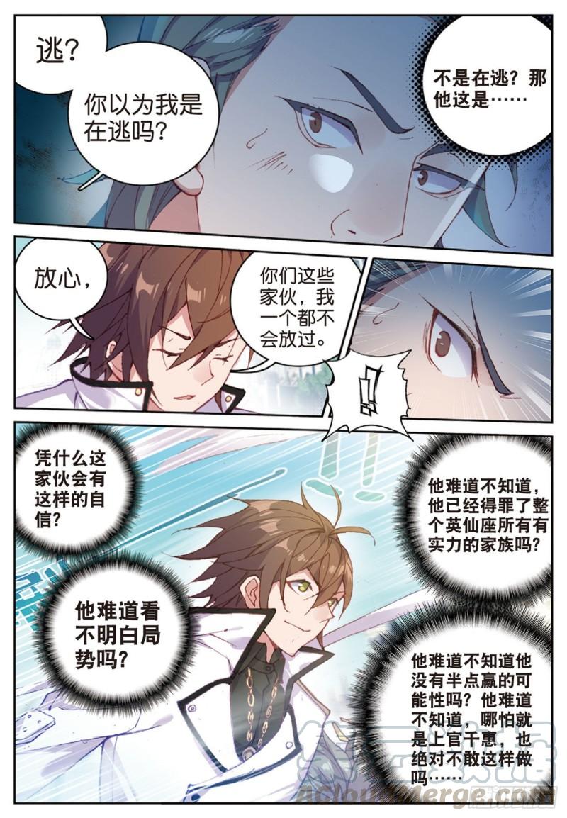 44  塔顶上的少年（上）-第58话