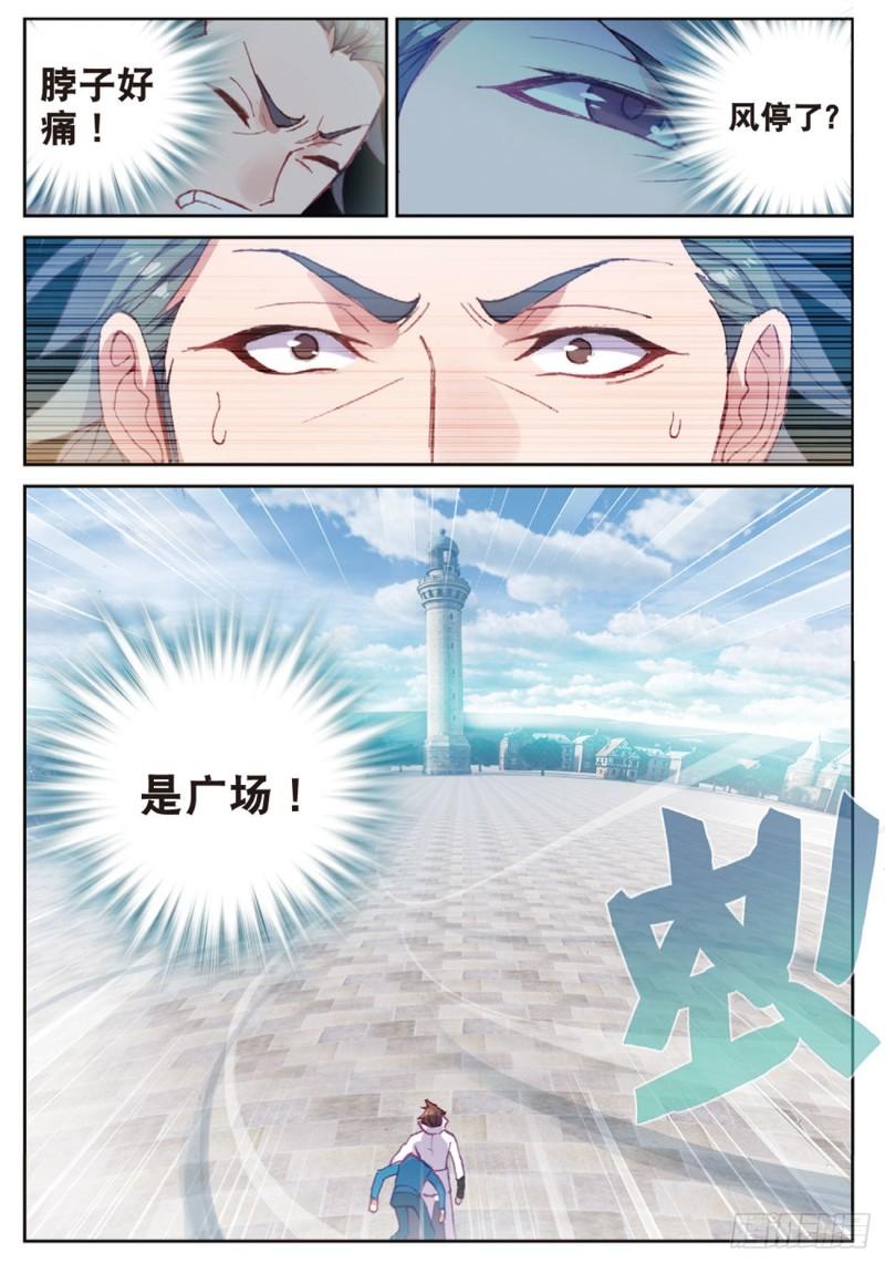 44  塔顶上的少年（上）-第58话