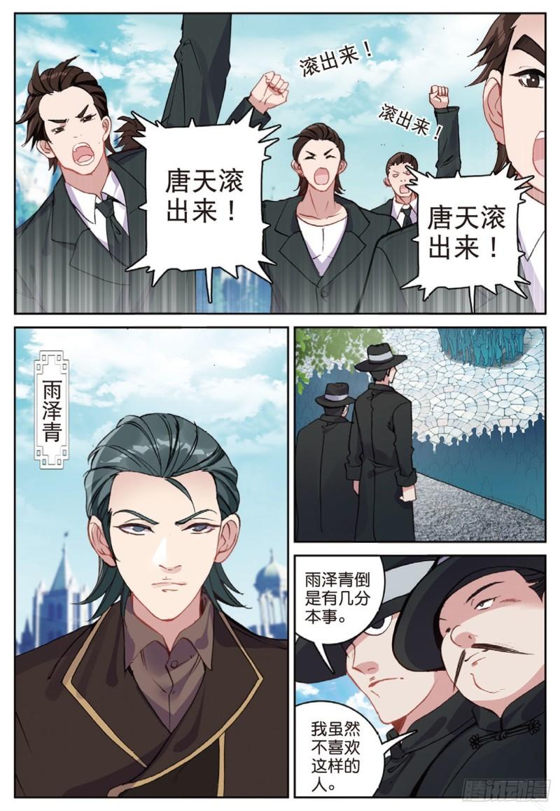 44  塔顶上的少年（上）-第58话