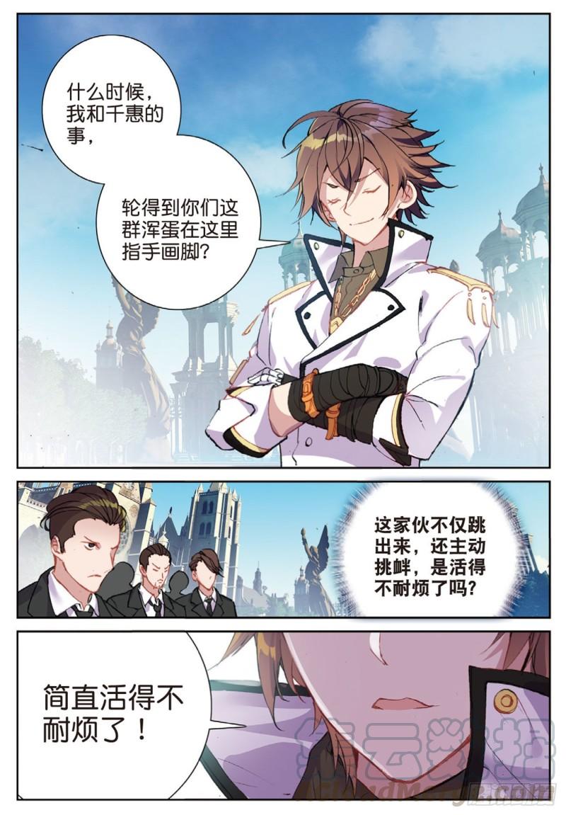 44  塔顶上的少年（上）-第58话