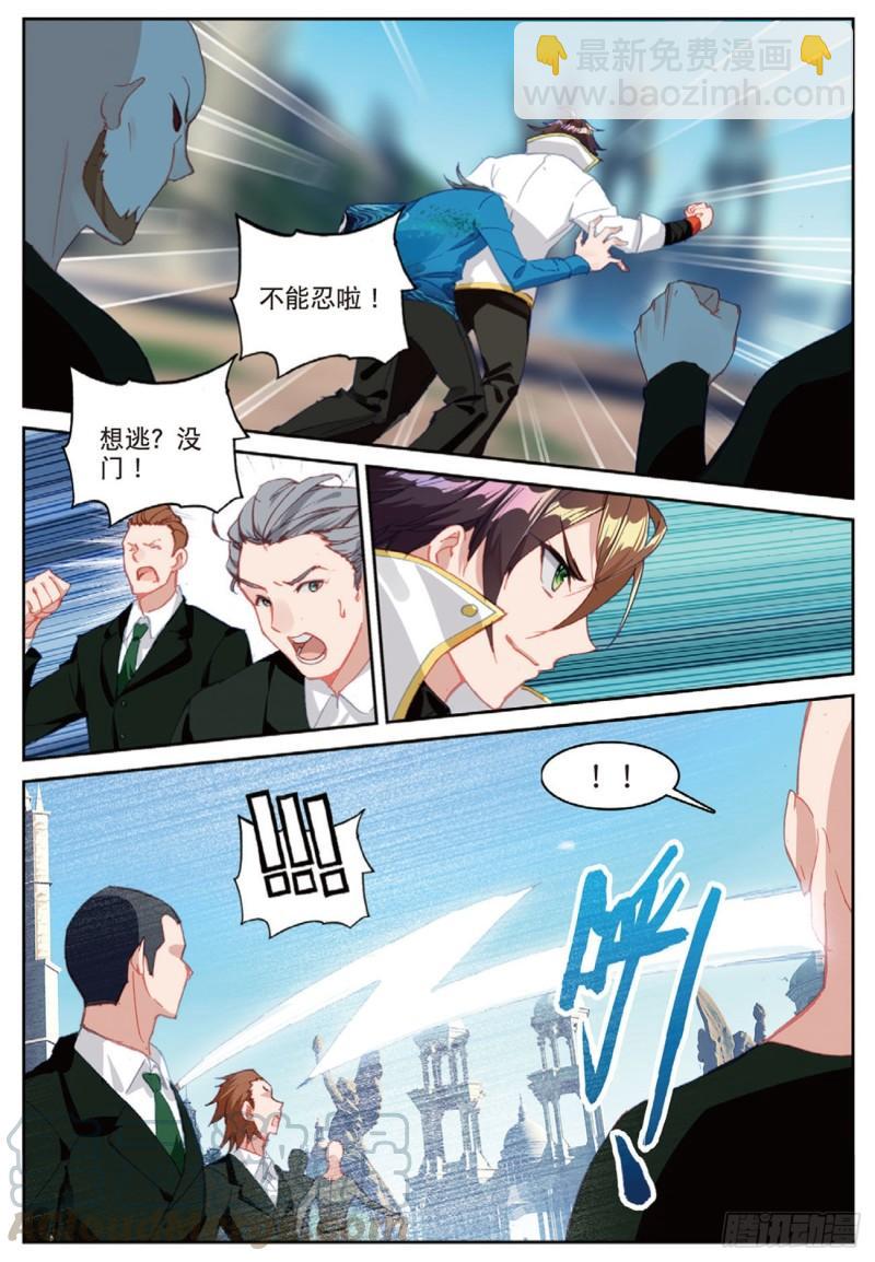 44  塔顶上的少年（上）-第58话