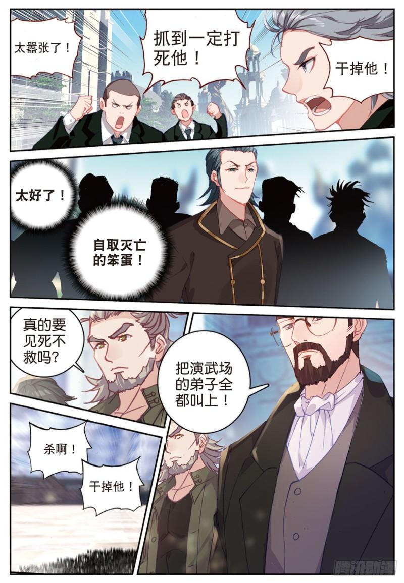 44  塔顶上的少年（上）-第58话