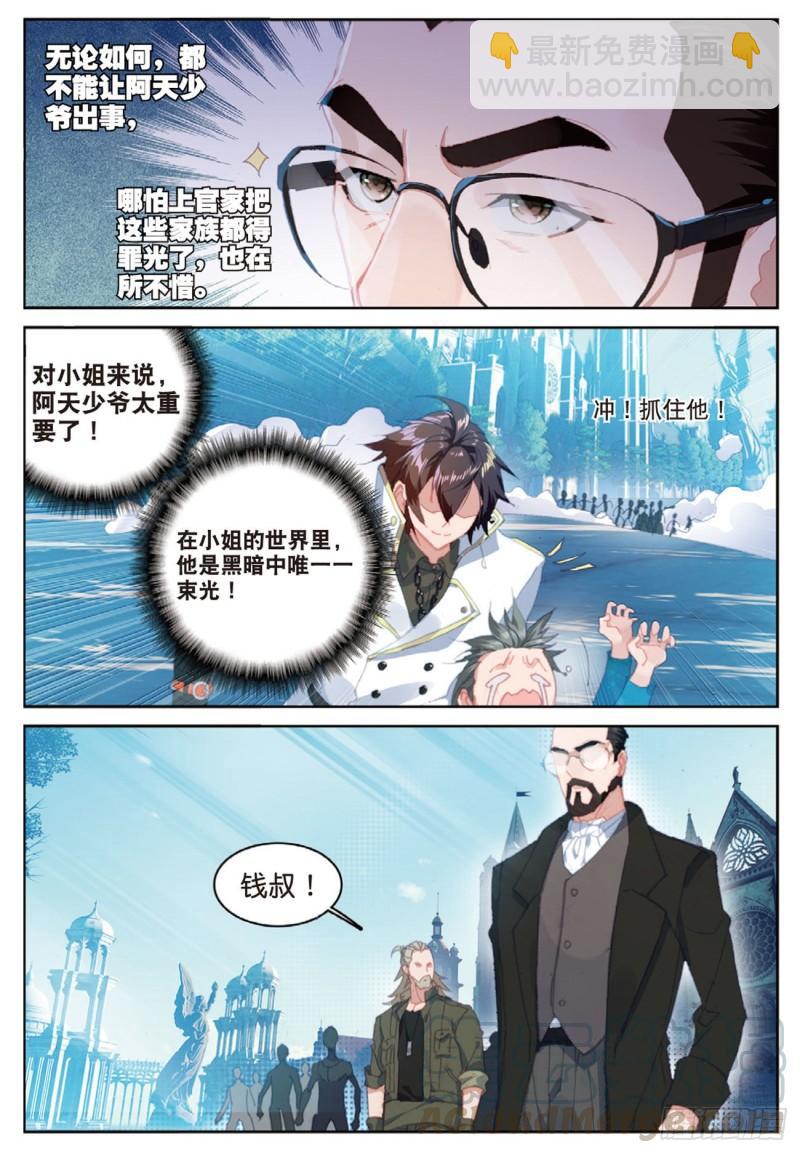 44  塔顶上的少年（上）-第58话