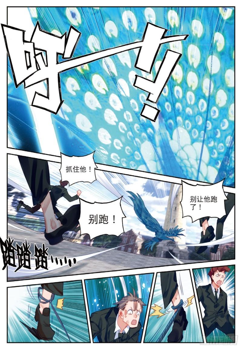 45  带你飞（上）-第60话