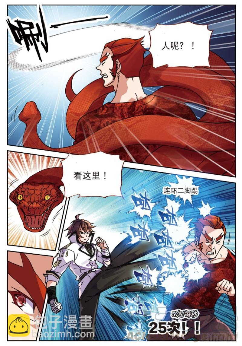 45  带你飞（上）-第60话