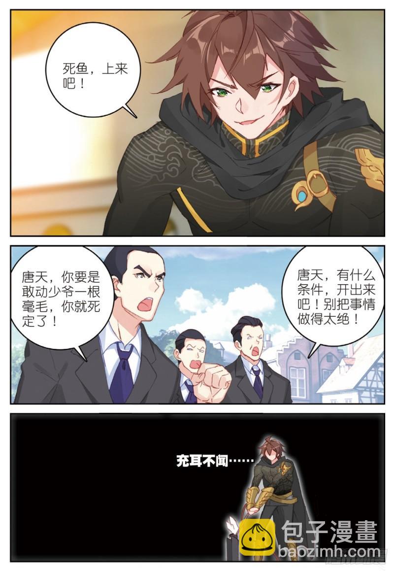 46  伙伴（上）-第62话