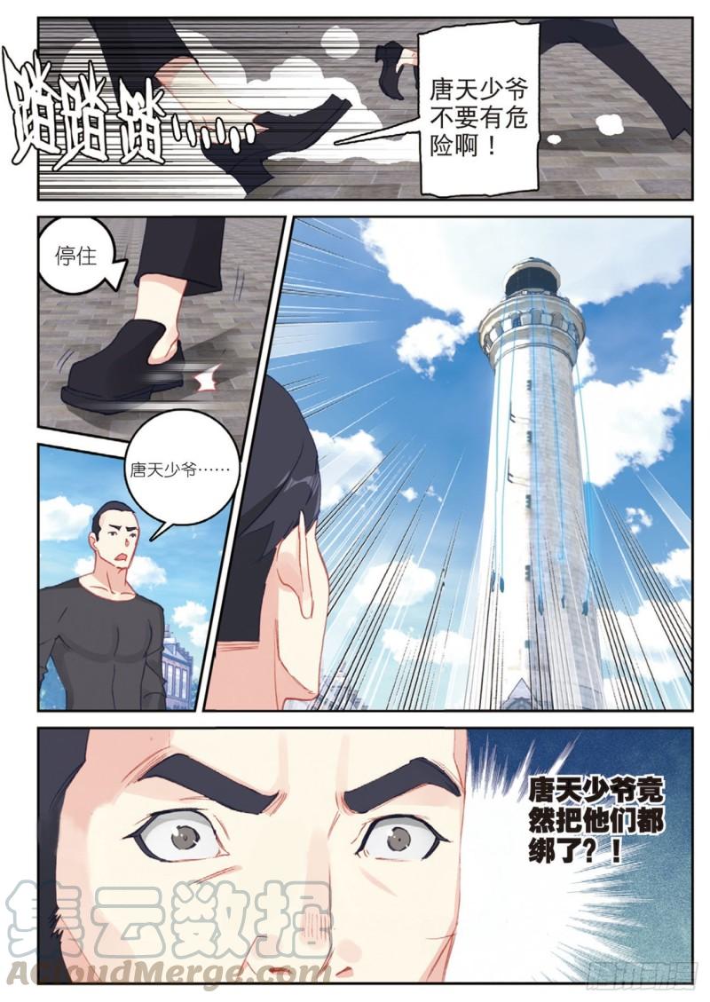 46  伙伴（上）-第62话