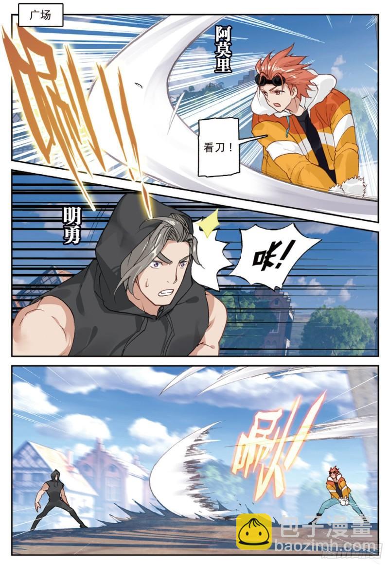 47   各自的战场（上）-第64话