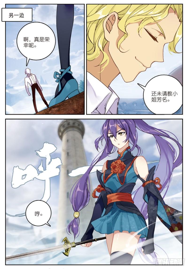 47   各自的战场（上）-第64话