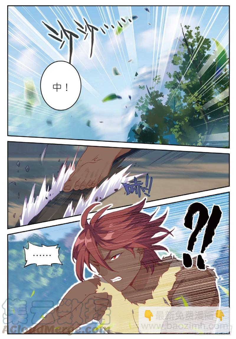 48  羞耻的光哥（上）-第66话