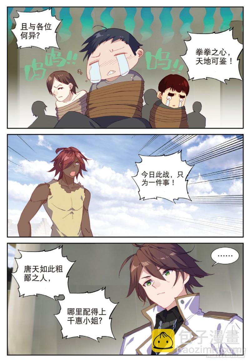 48  羞耻的光哥（上）-第66话