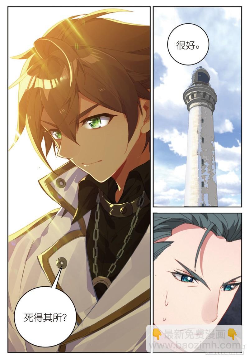 48  羞耻的光哥（上）-第66话