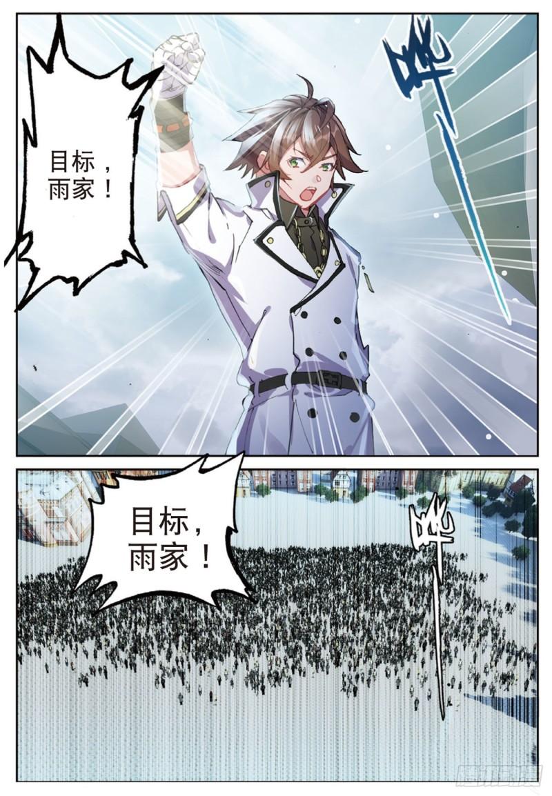 49  目标雨家（上）-第68话