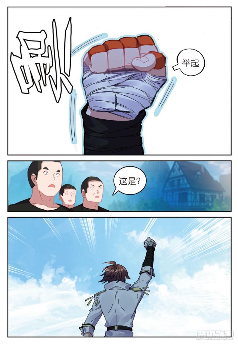 49  目标雨家（上）-第68话