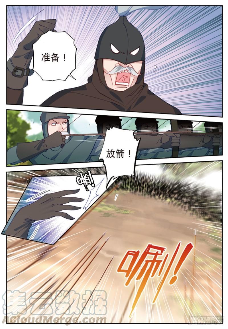 50  攻入内部（上）-第70话