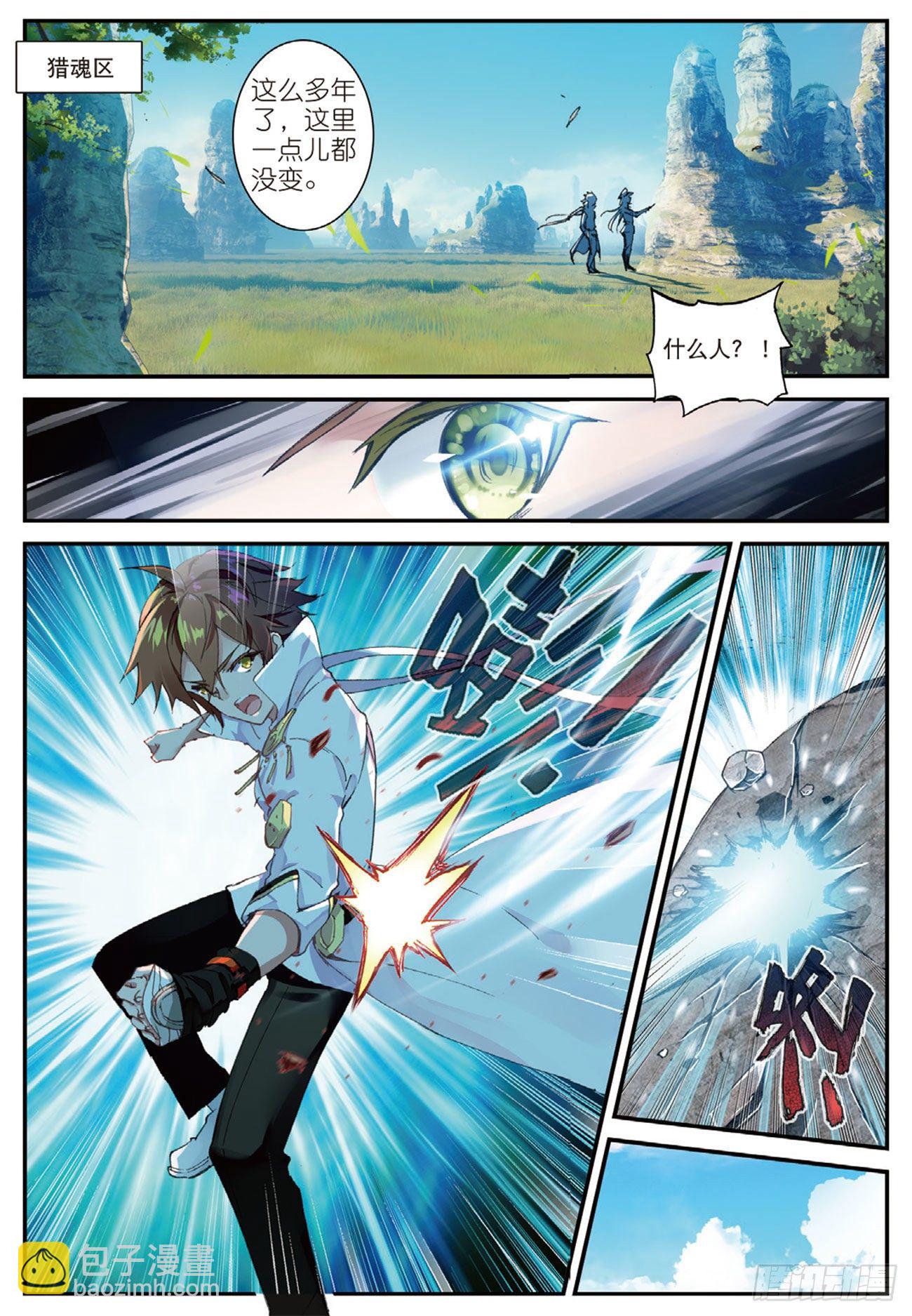 7  咕啾！芽芽-第8话