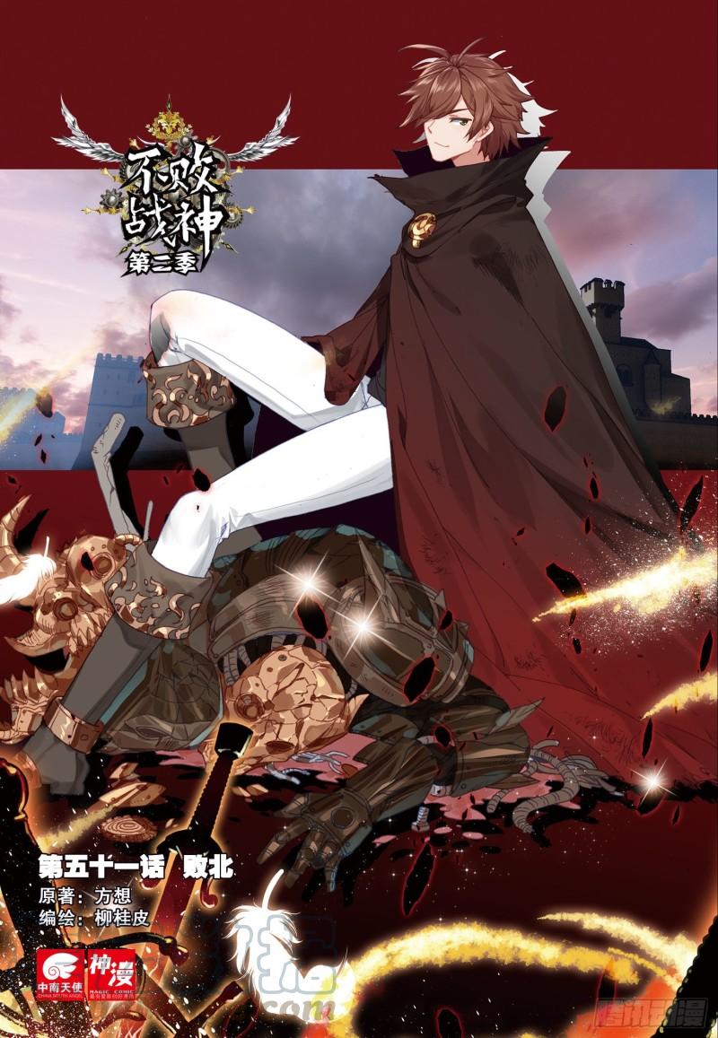 51  败北（上）-第72话