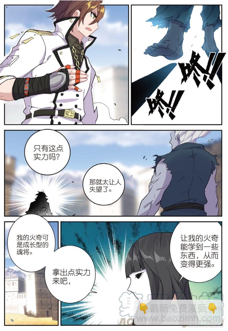 51  败北（上）-第72话