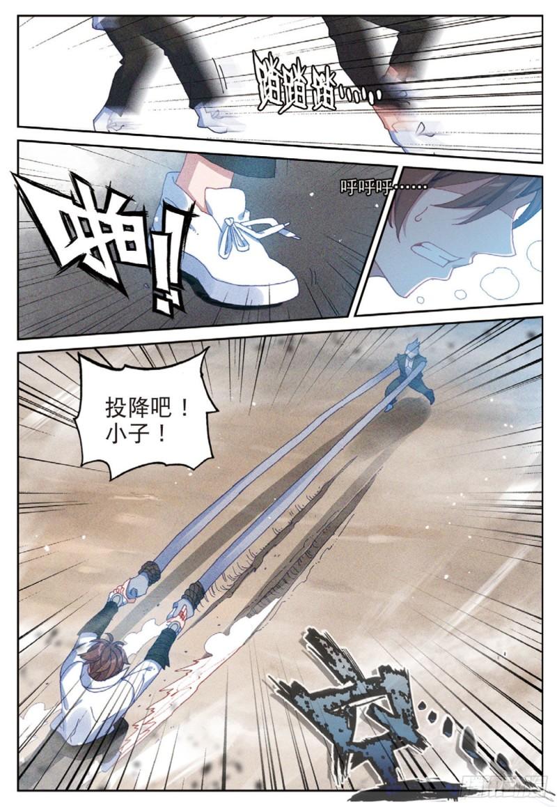 52  灭火奇（上）-第74话