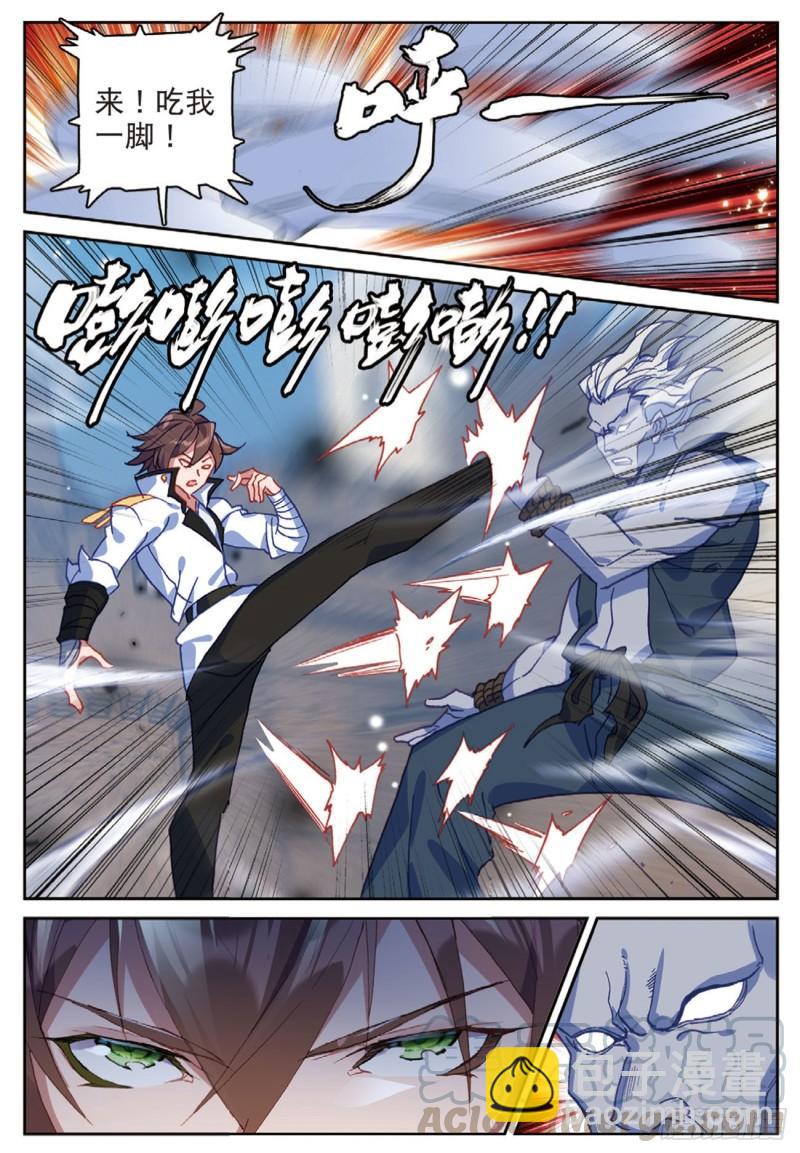 52  灭火奇（上）-第74话