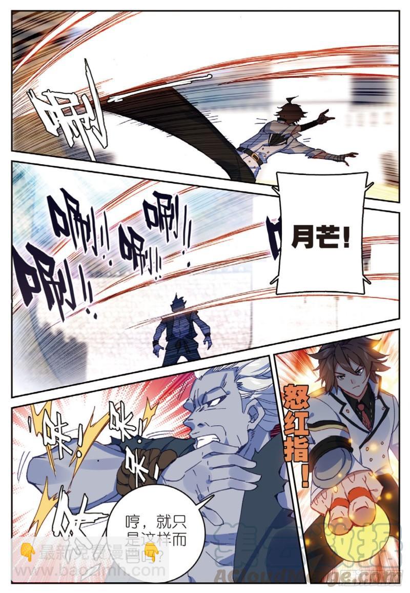 52  灭火奇（上）-第74话