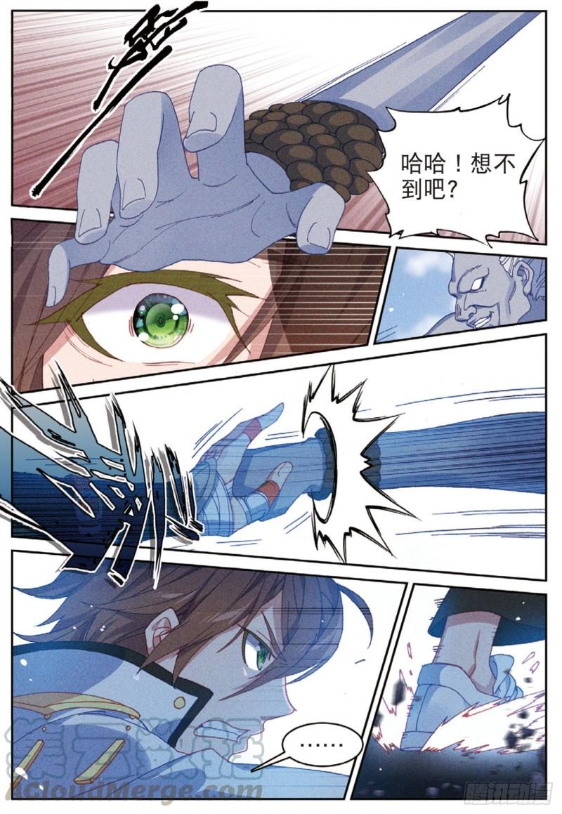 52  灭火奇（上）-第74话