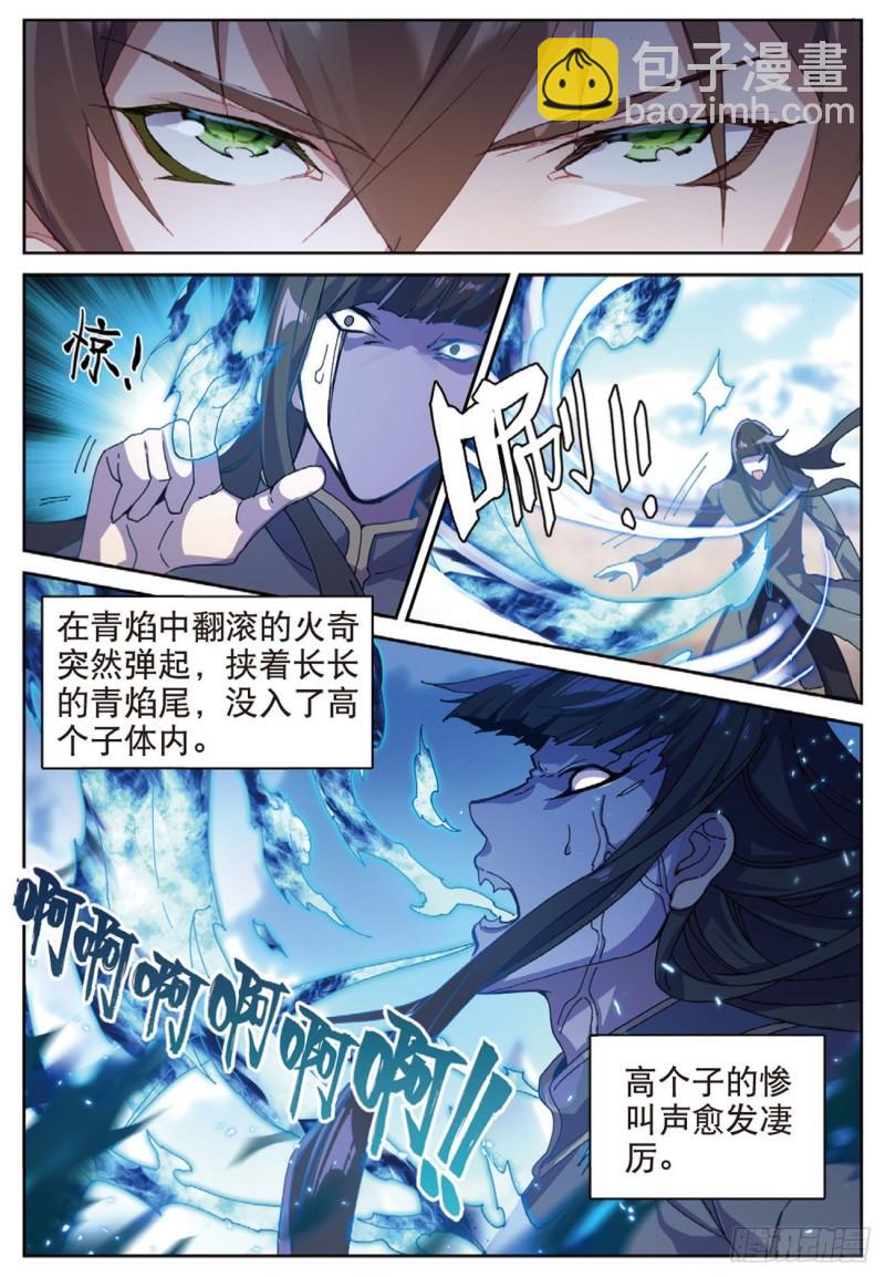 53  火镰鬼爪（上）-第76话