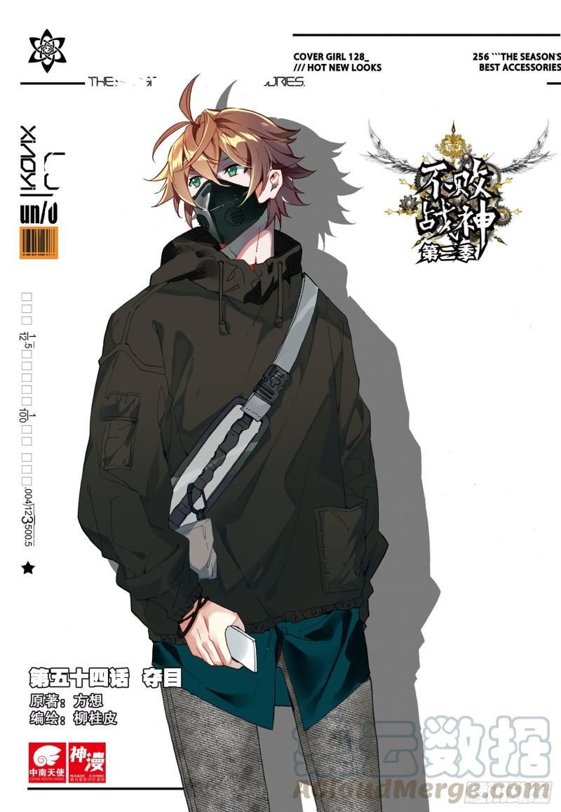 54  夺目（上）-第78话