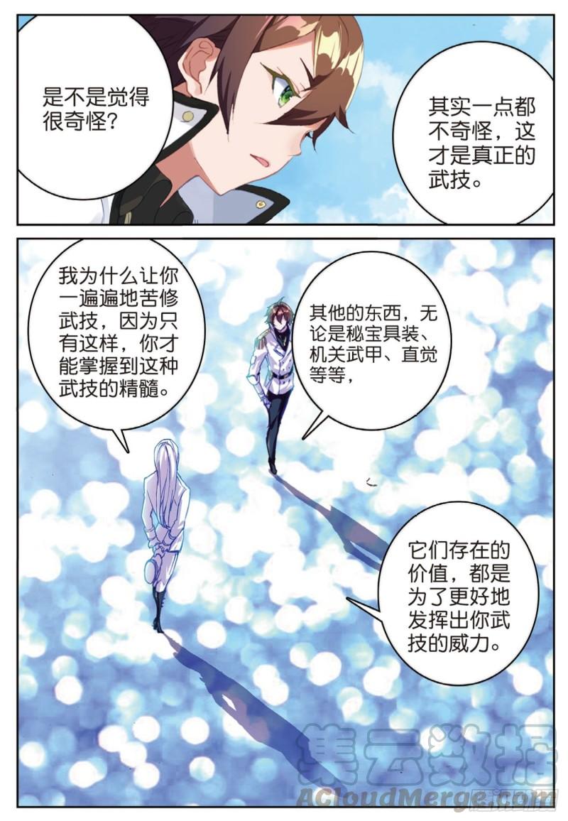 54  夺目（上）-第78话