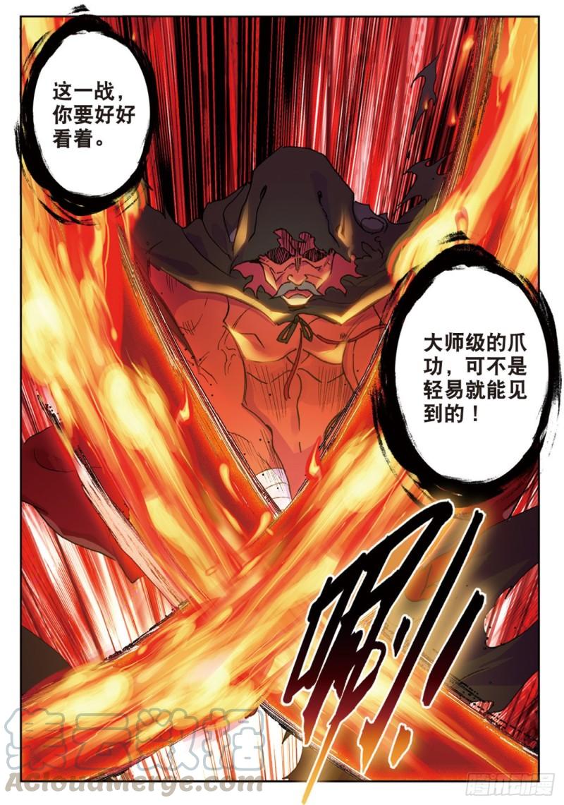 54  夺目（上）-第78话