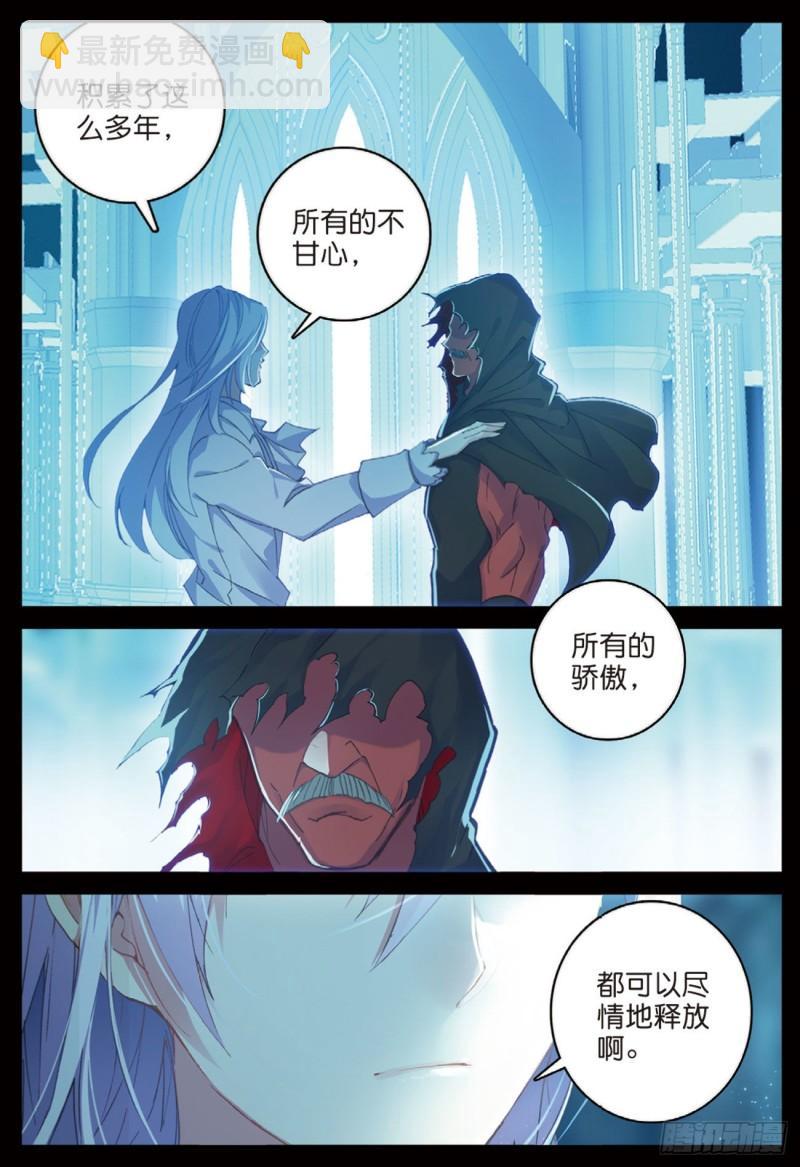 55  鬼爪的荣耀（上）-第80话