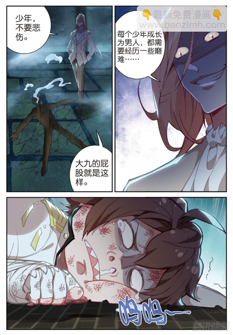 56  千惠的求助（上）-第82话