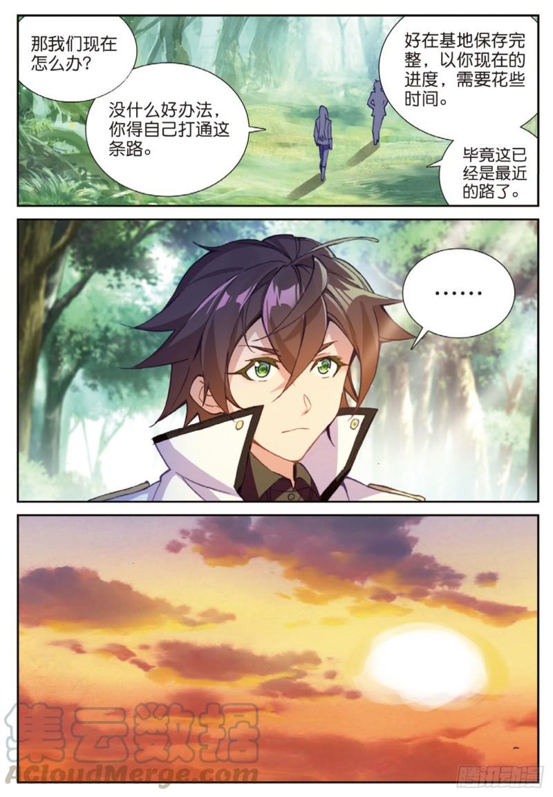 57  星魂蛇（上）-第84话