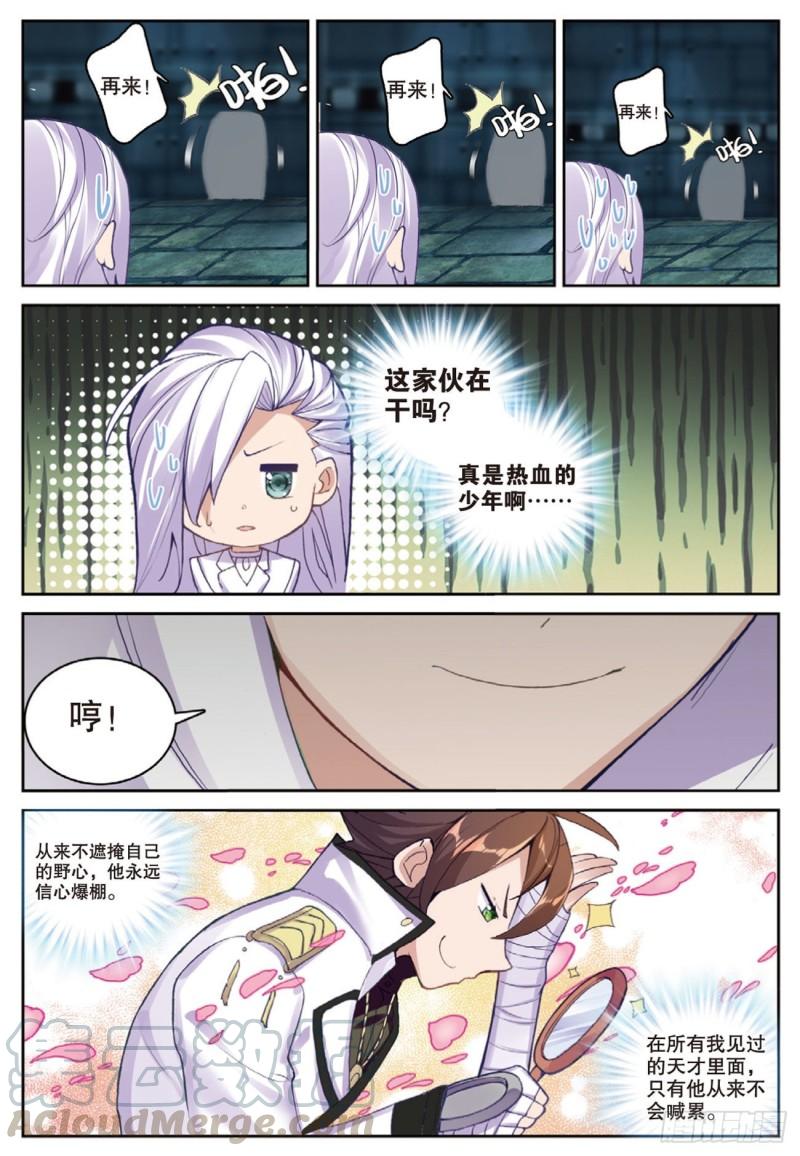 58  再破铜人阵（上）-第86话