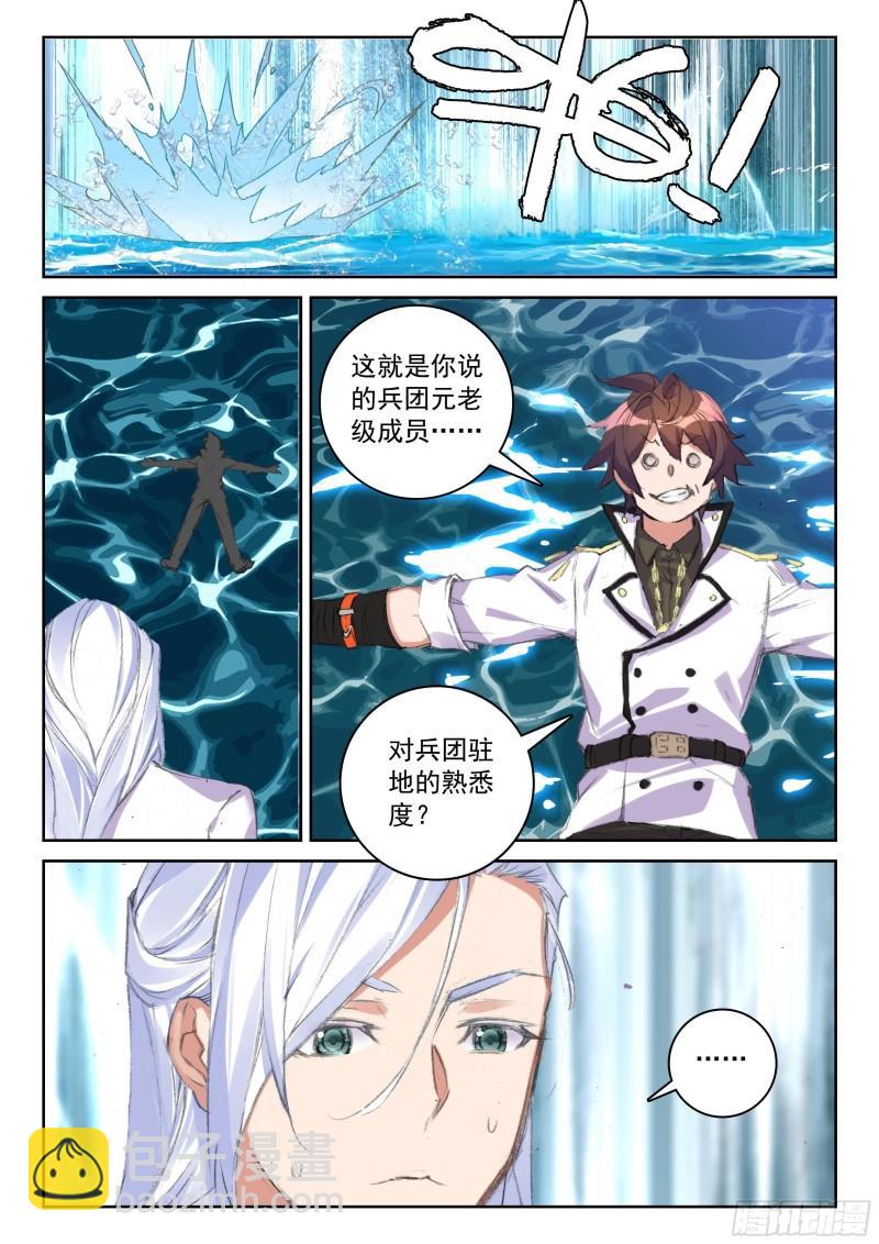 59 南十字座星门（上）-第88话