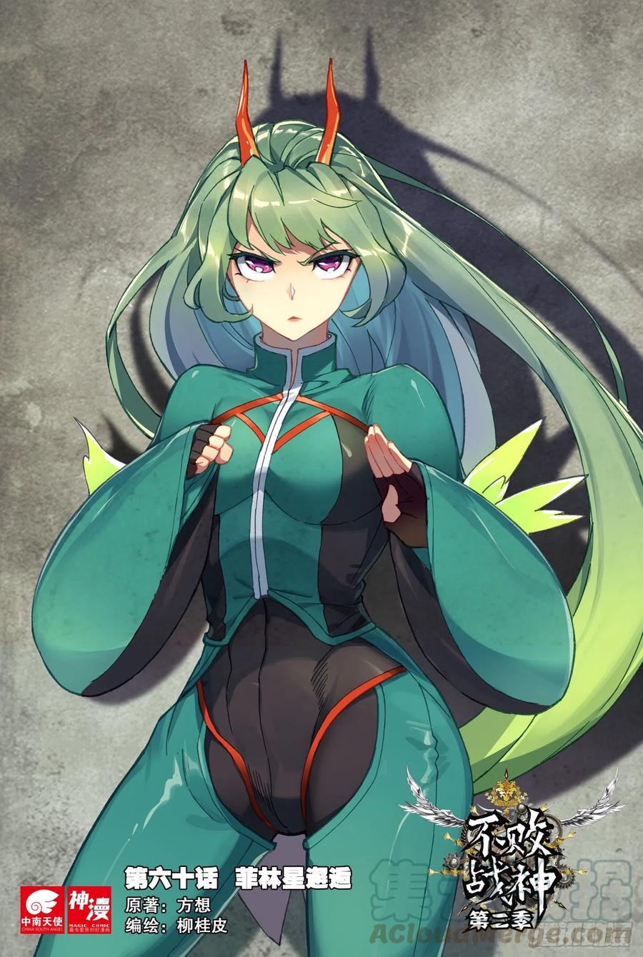 60  菲林星邂逅（上）-第90话