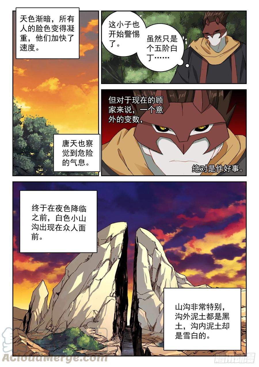 60  菲林星邂逅（上）-第90话