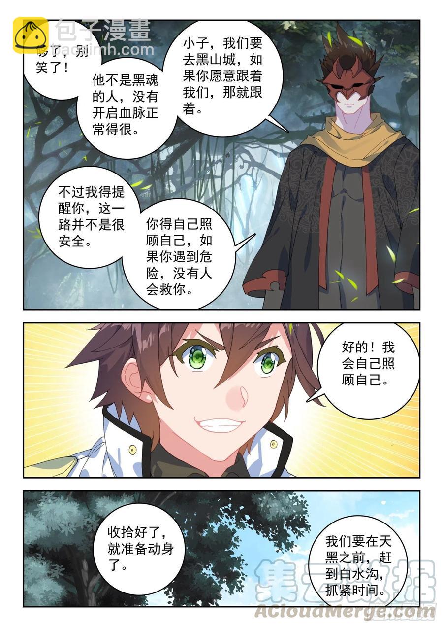 60  菲林星邂逅（上）-第90话