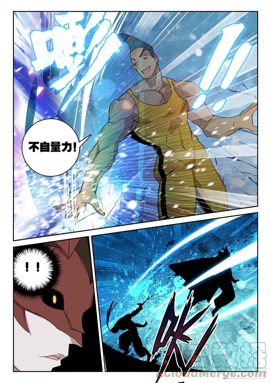 62 英雄救美（下）-第96话