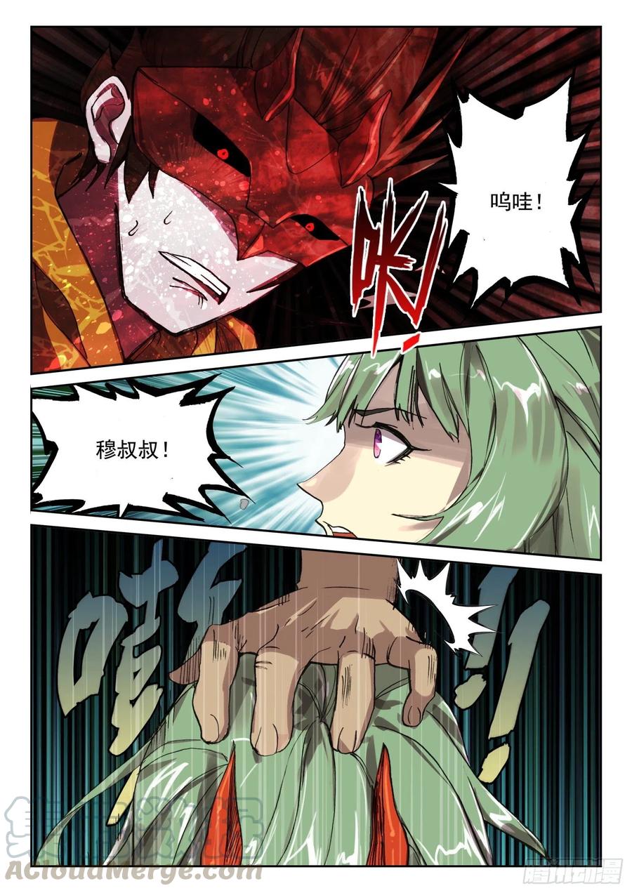 62 英雄救美（下）-第96话