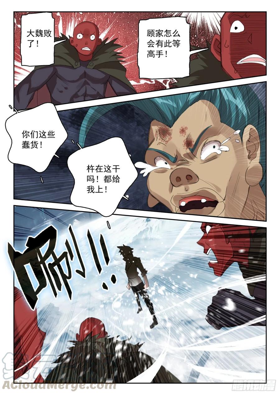 63 杀疯了！杀疯了！（上）-第98话