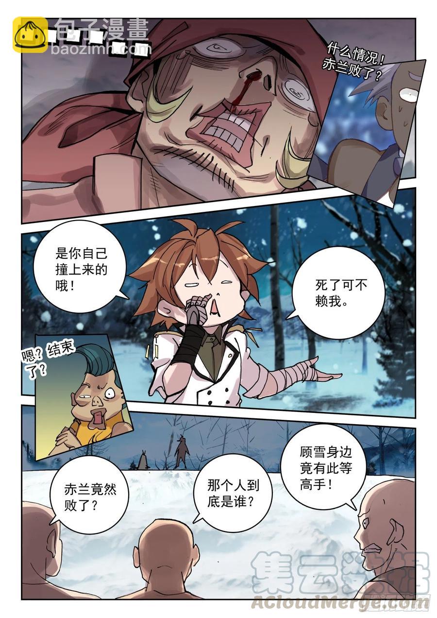 64 她，我罩的！（上）-第100话