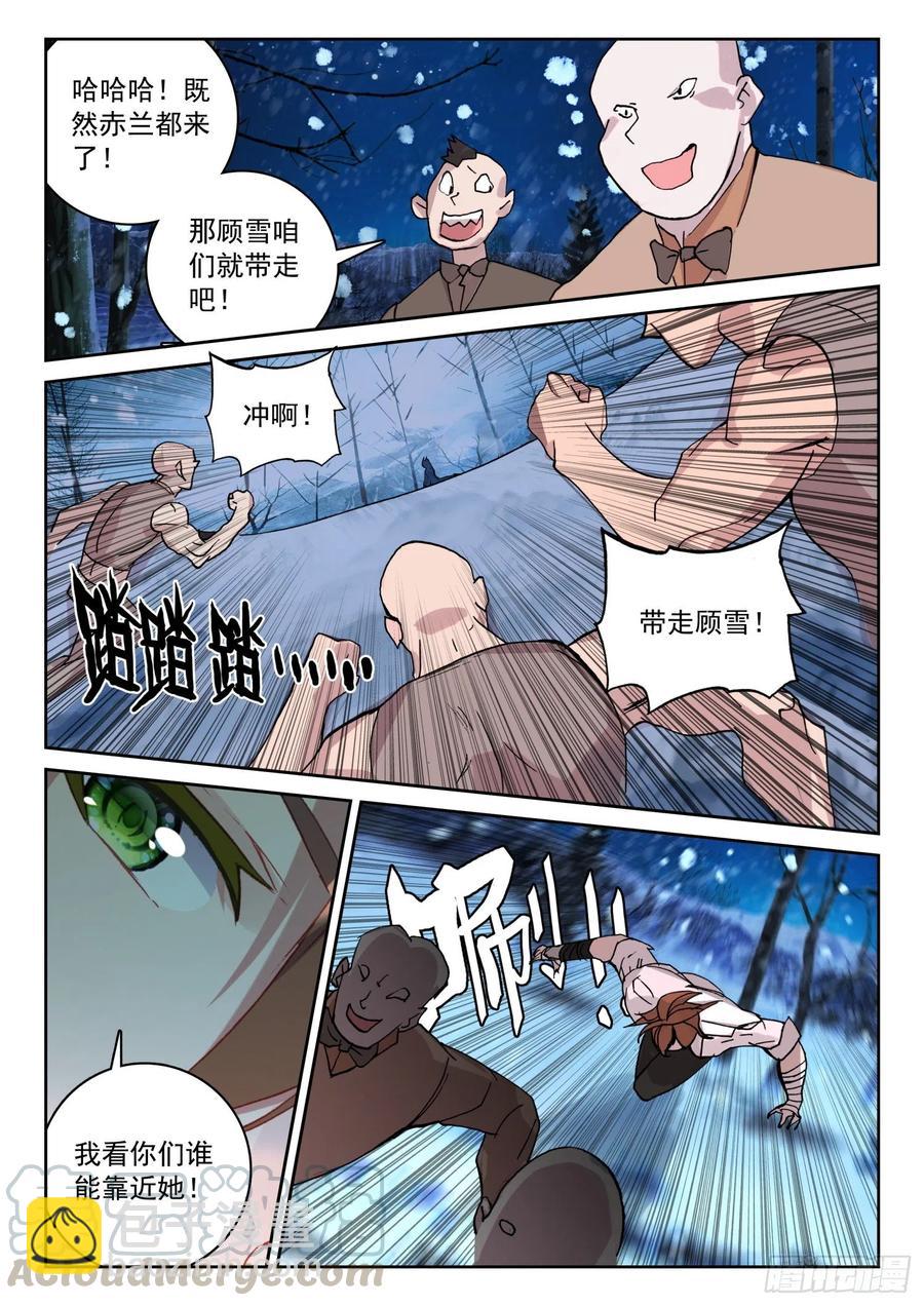 64 她，我罩的！（上）-第100话