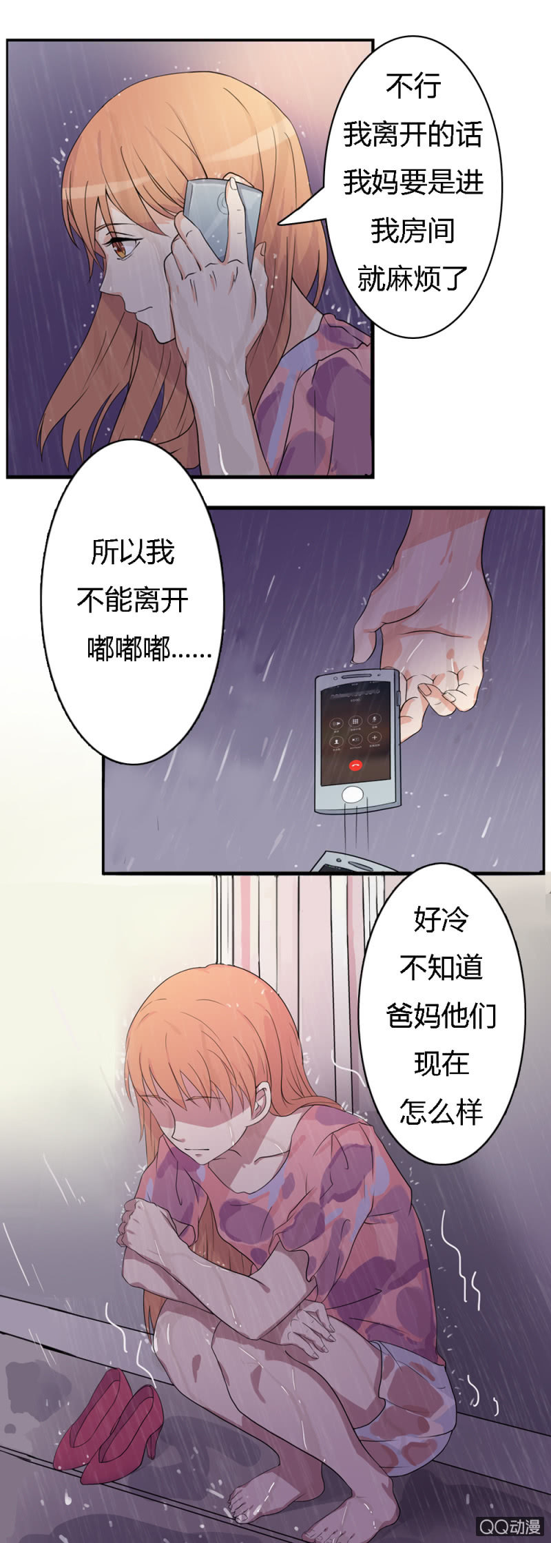 不薄遲笙不薄你 - 第一話 - 2