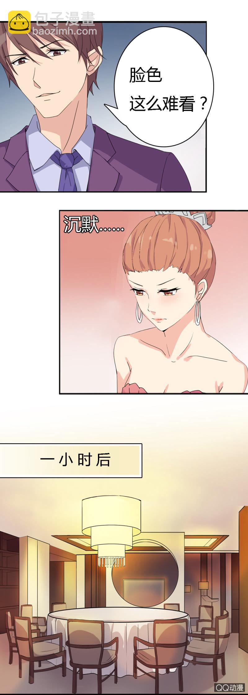 不薄遲笙不薄你 - 第一話 - 6