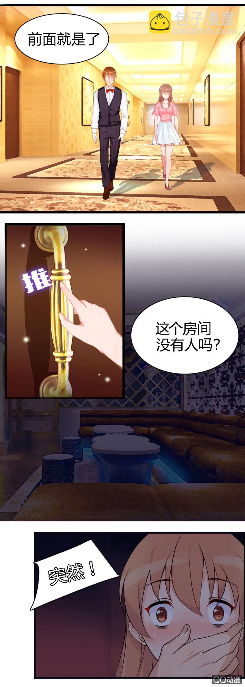 不薄遲笙不薄你 - 第一話 - 2