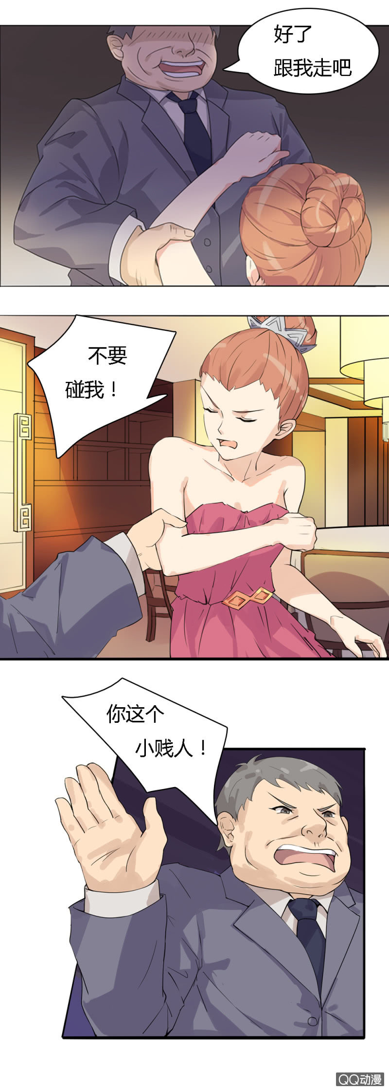 不薄遲笙不薄你 - 第一話 - 3