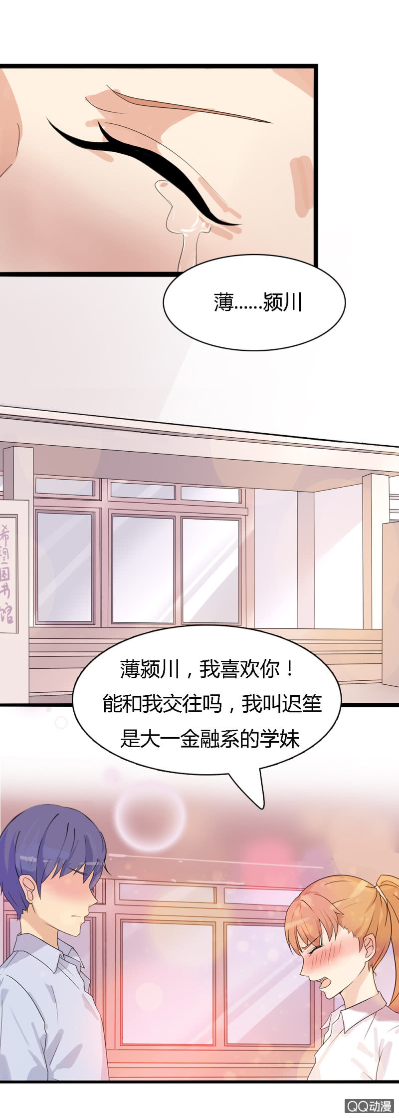 不薄遲笙不薄你 - 第一話 - 3